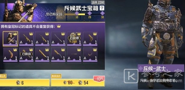 使命召唤手游斥候宝箱要多少钱 斥候宝箱保底价格一览图片4