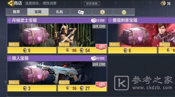 使命召唤手游斥候宝箱要多少钱 斥候宝箱保底价格一览图片2