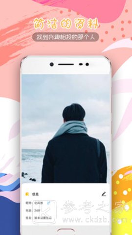 甜瓜交友
