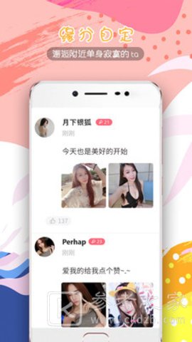 甜瓜交友