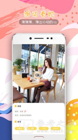 甜瓜交友