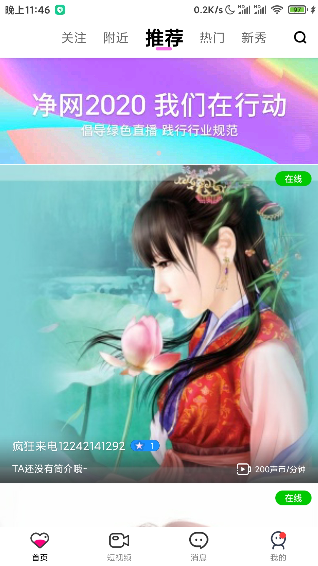 疯狂来电截图