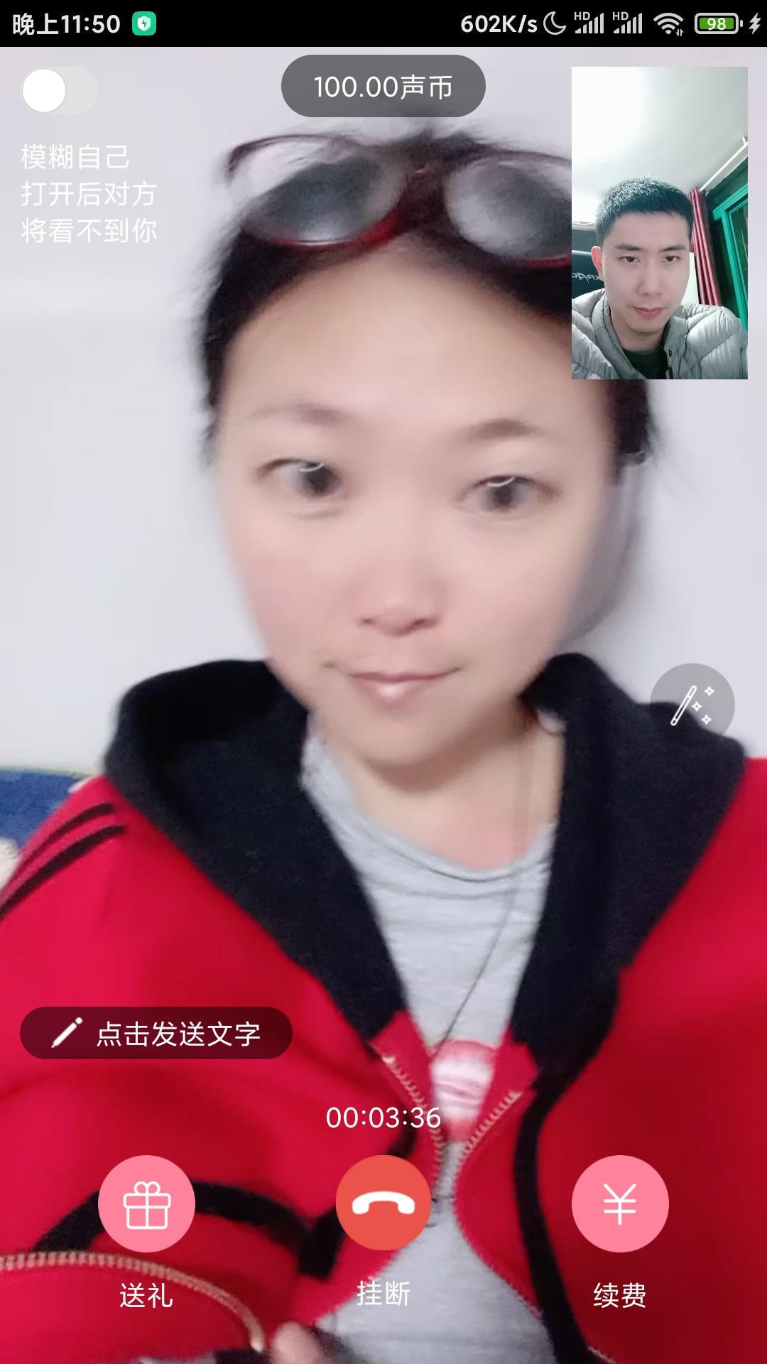 疯狂来电截图
