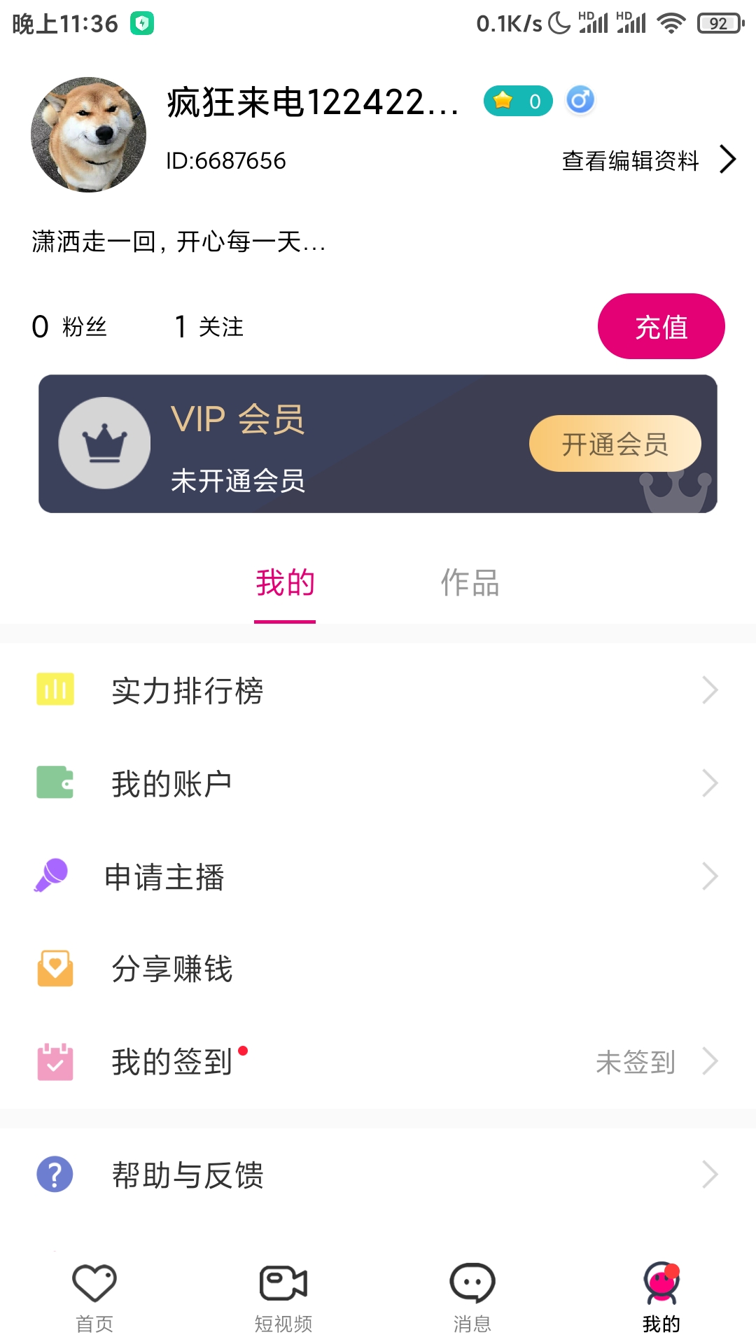 疯狂来电截图
