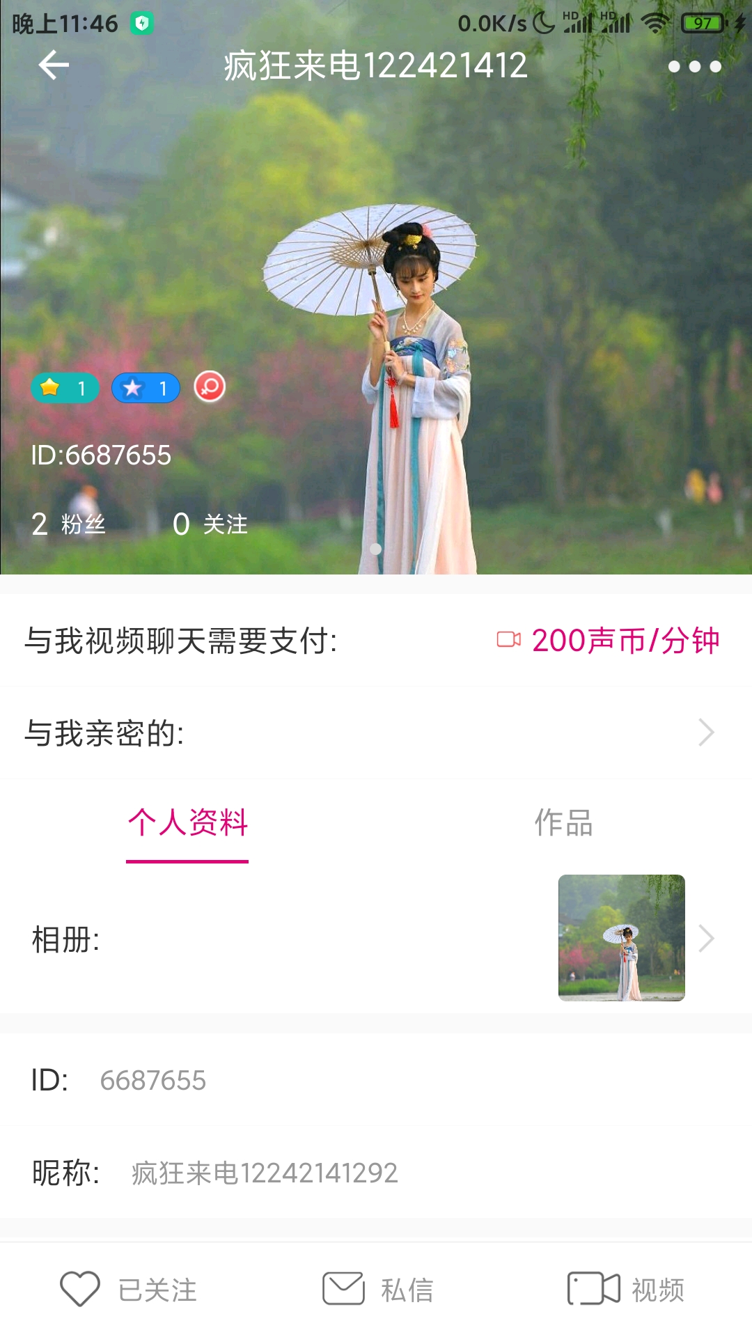 疯狂来电截图