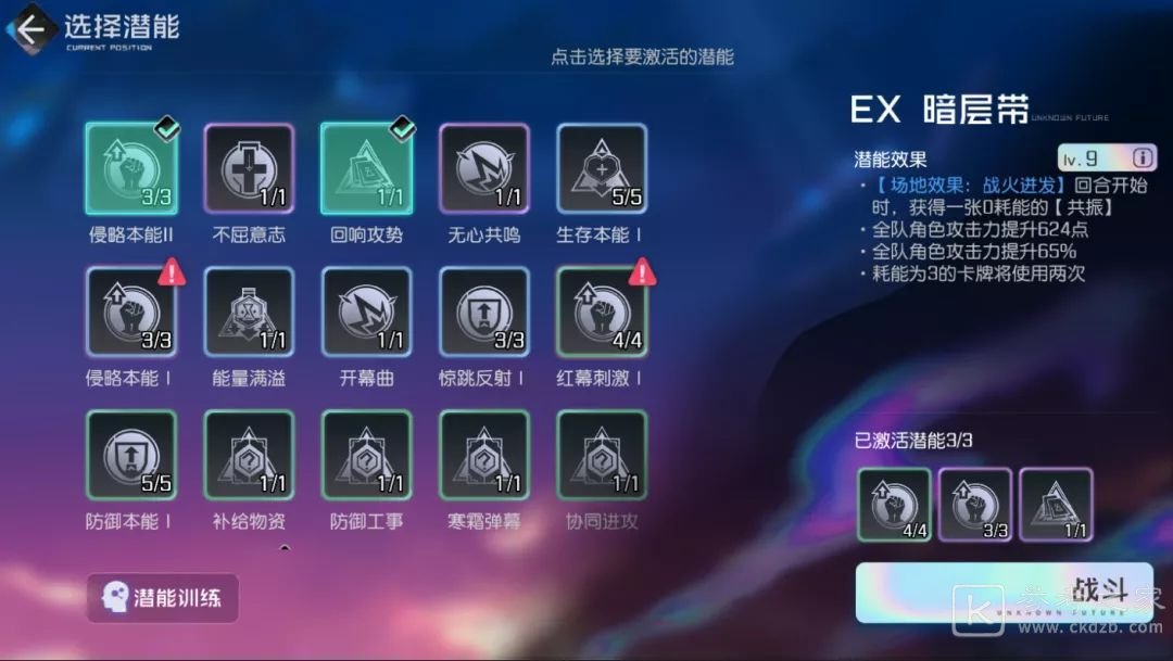黑潮之上EX暗层带阵容介绍 水肺游猎第6层打法攻略