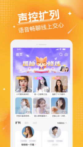 小狐耳截图
