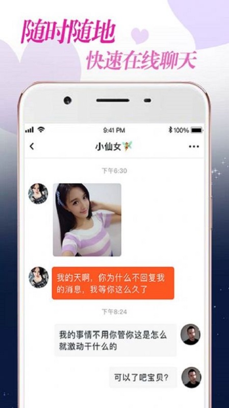 附近情聊约会截图