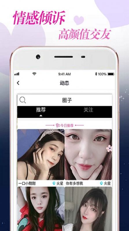附近情聊约会截图