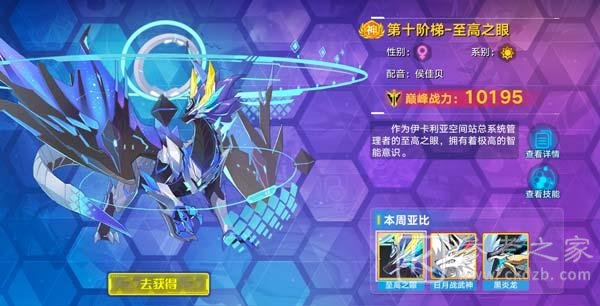奥拉星手游洛洛离技能介绍 洛洛离技能强度攻略