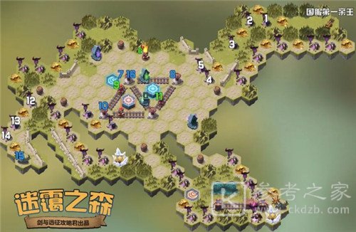 剑与远征迷霭之森怎么通关 时光奇境迷霭之森通关线路图图片2