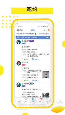 依恋