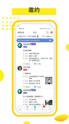 依恋截图