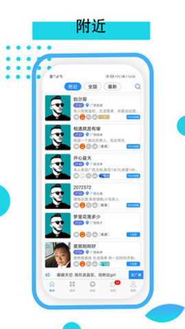 依恋截图