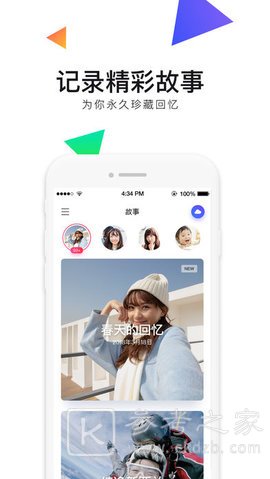 相册管家