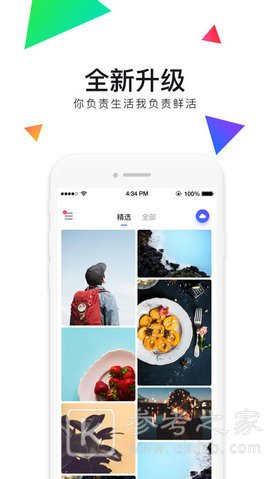 相册管家