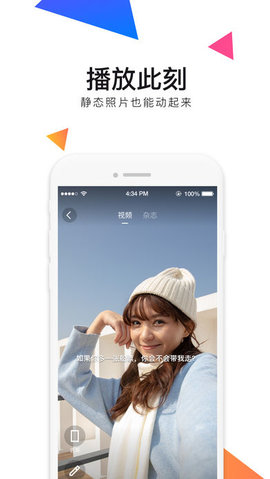 相册管家截图