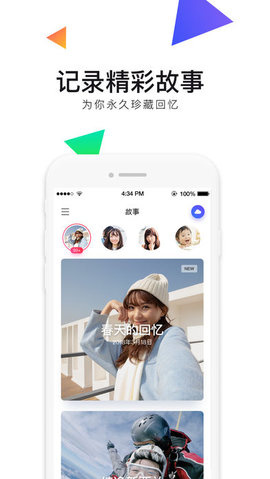 相册管家截图