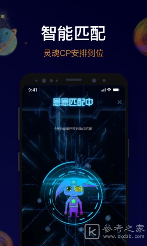 恩恩