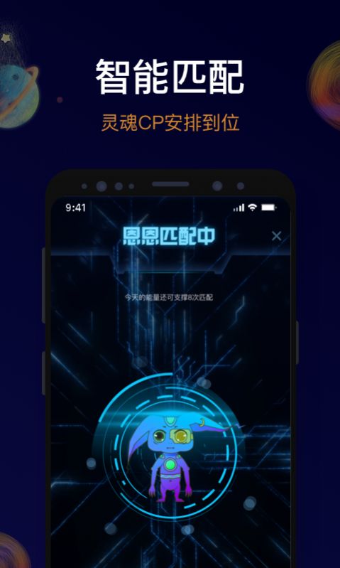 恩恩截图
