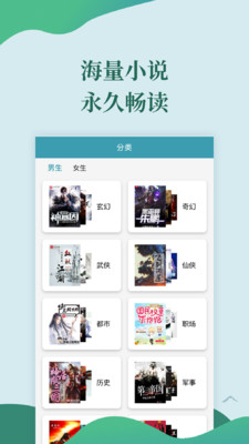 免费小说基地截图