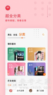 番茄畅听小说