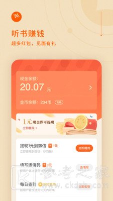番茄畅听小说