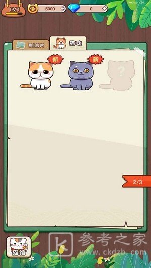 蓝星猫猫教