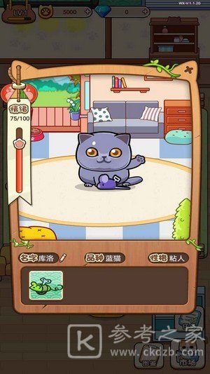 蓝星猫猫教