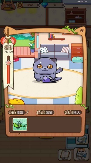 蓝星猫猫教截图