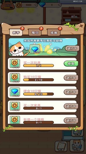 蓝星猫猫教截图