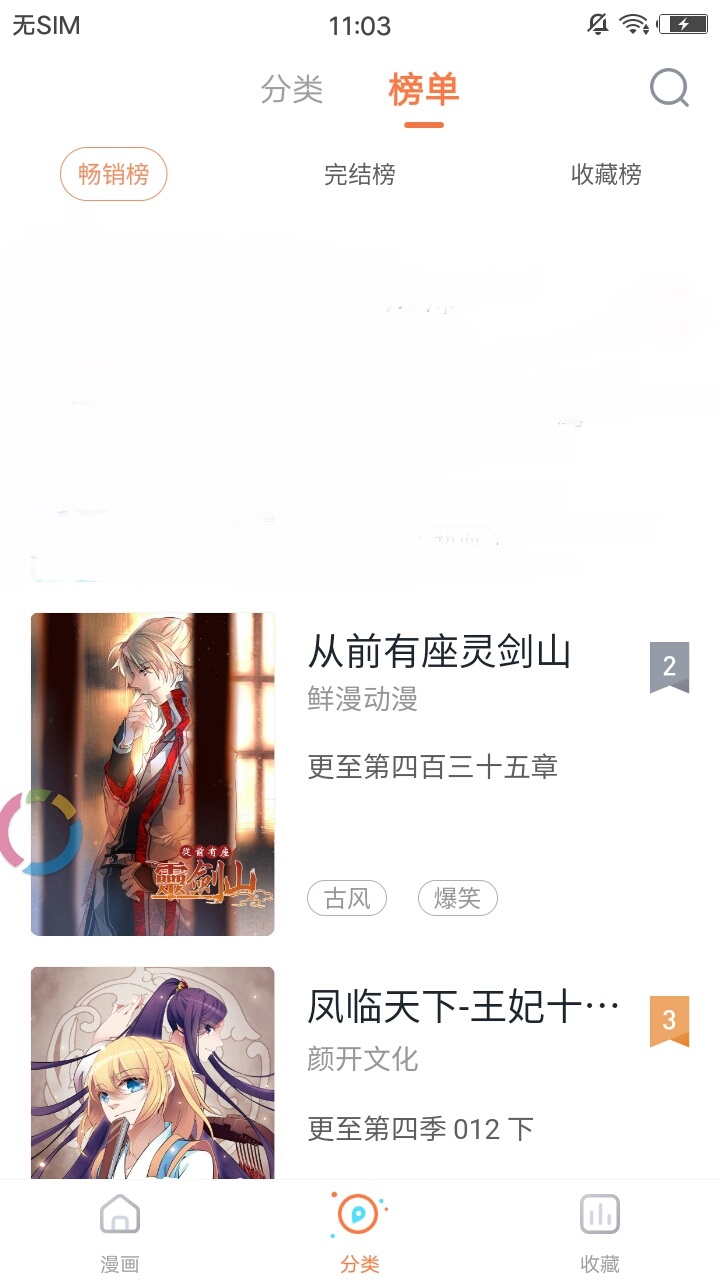 joyhentai漫画截图