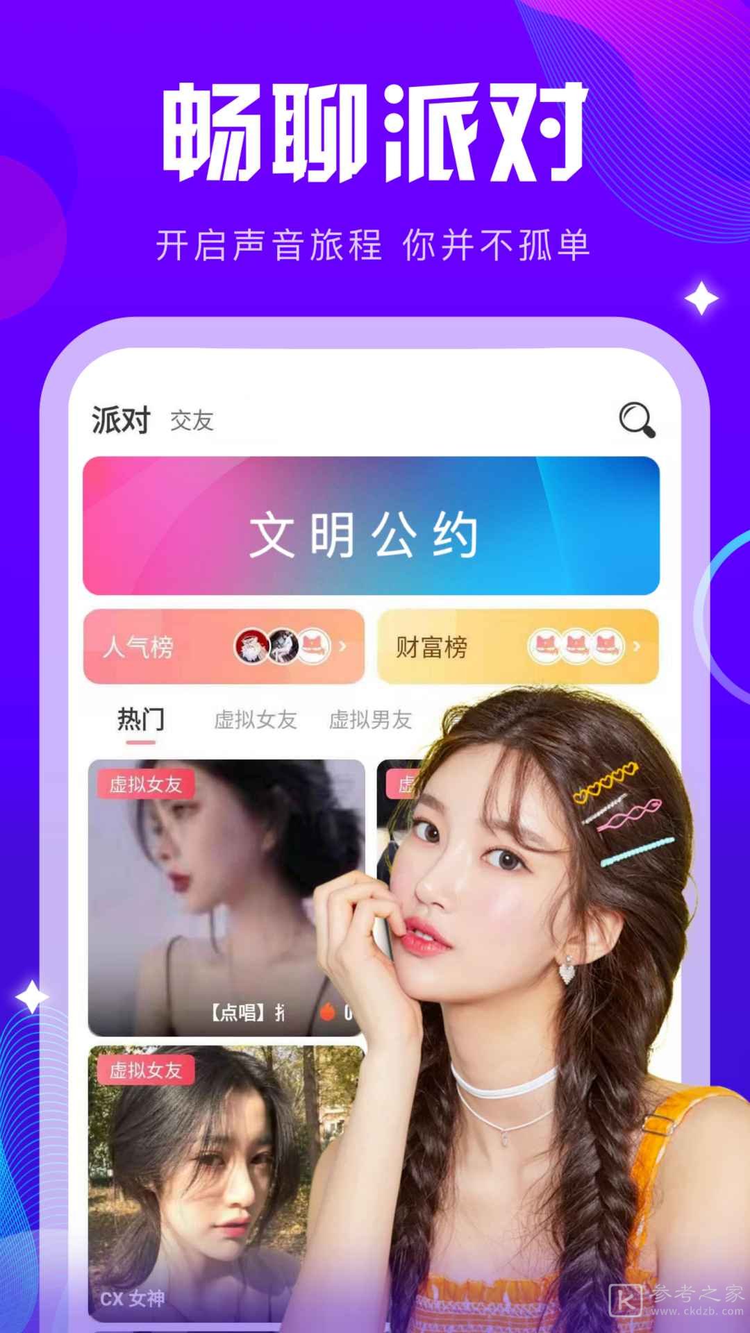k咪语音