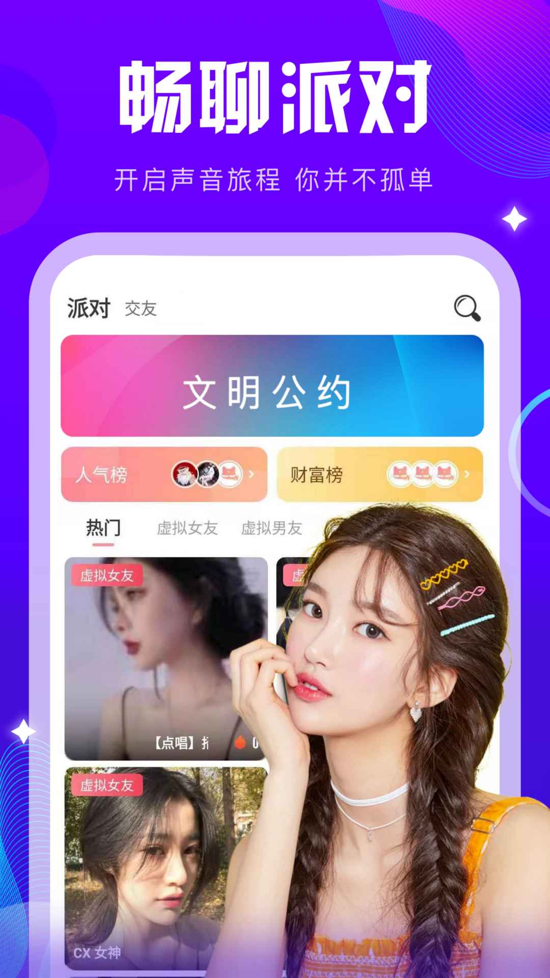 k咪语音截图