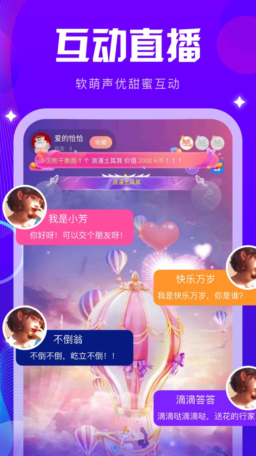 k咪语音截图
