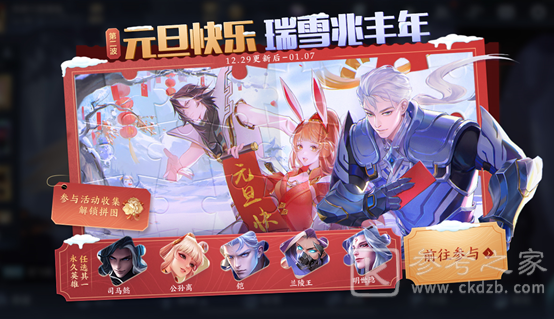 王者荣耀12月29日更新内容一览 12月29日碎片商店更新图片2
