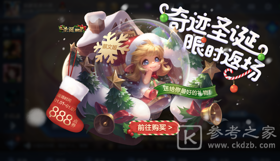 王者荣耀12月29日更新内容一览 12月29日碎片商店更新图片10