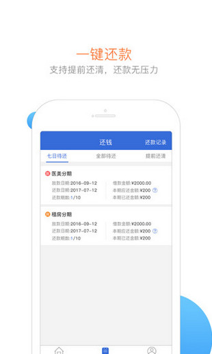 盈盈有钱手游app截图