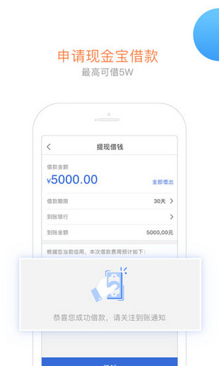 盈盈有钱手游app截图