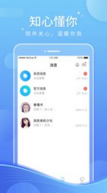 音宝约玩截图