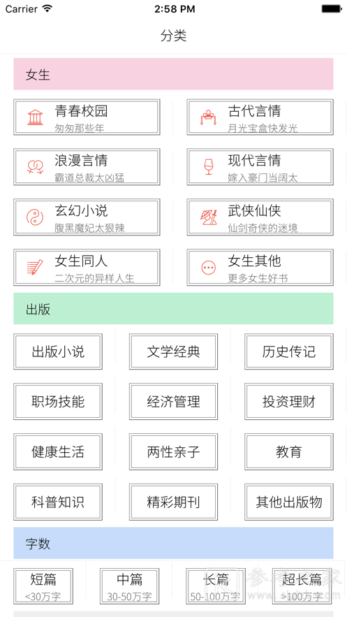 爱听书最新版