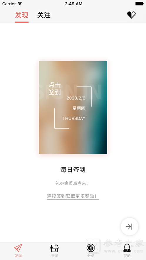 爱听书最新版