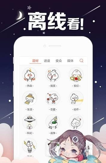 geek漫画