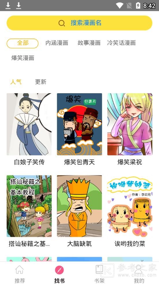 里番库漫画