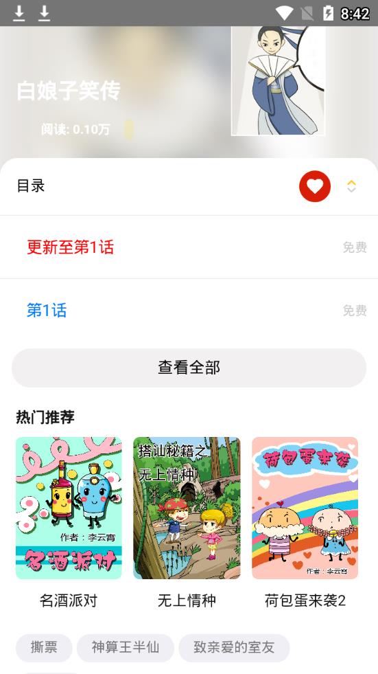 里番库漫画截图