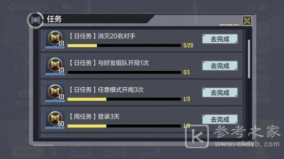 使命召唤手游狂欢积分怎么兑换 狂欢积分获得方法图片4