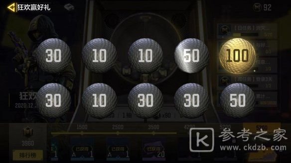 使命召唤手游狂欢积分怎么兑换 狂欢积分获得方法图片5