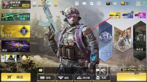 使命召唤手游狂欢积分怎么兑换 狂欢积分获得方法图片6