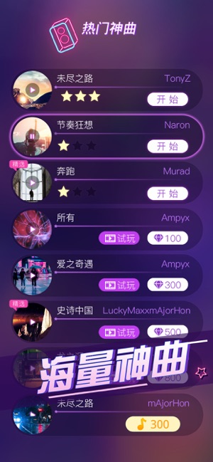 节奏枪神截图
