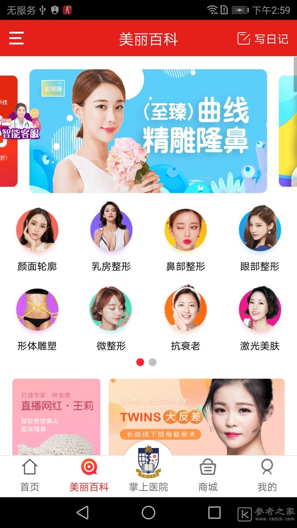 变美